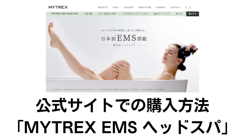 mytrex-ems-headspa-buy