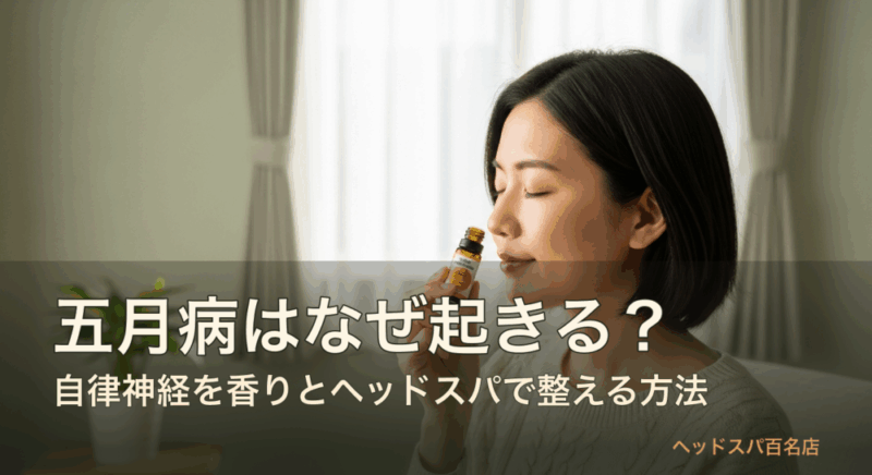 柑橘系アロマでリラックスする女性